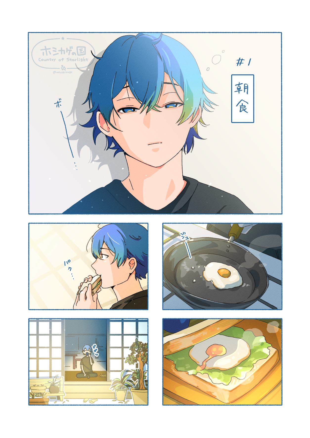 短編エピソード１